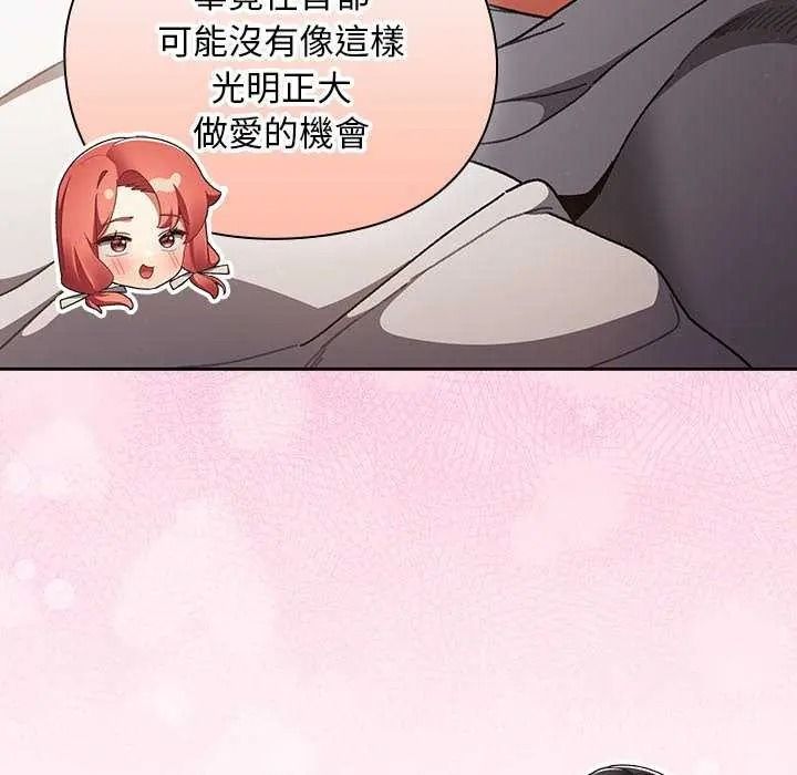男人稀缺的异世界第52話