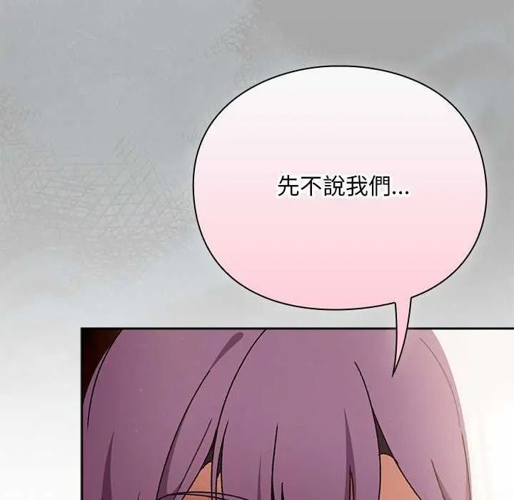 男人稀缺的異世界第52話
