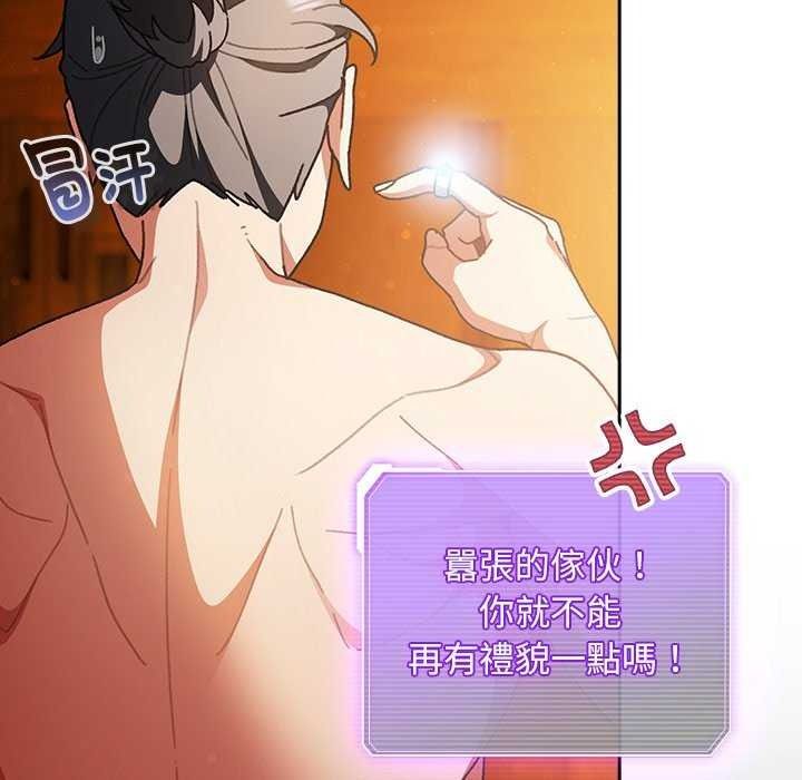男人稀缺的異世界第52話