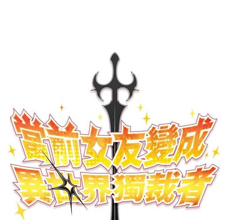 男人稀缺的异世界第52話
