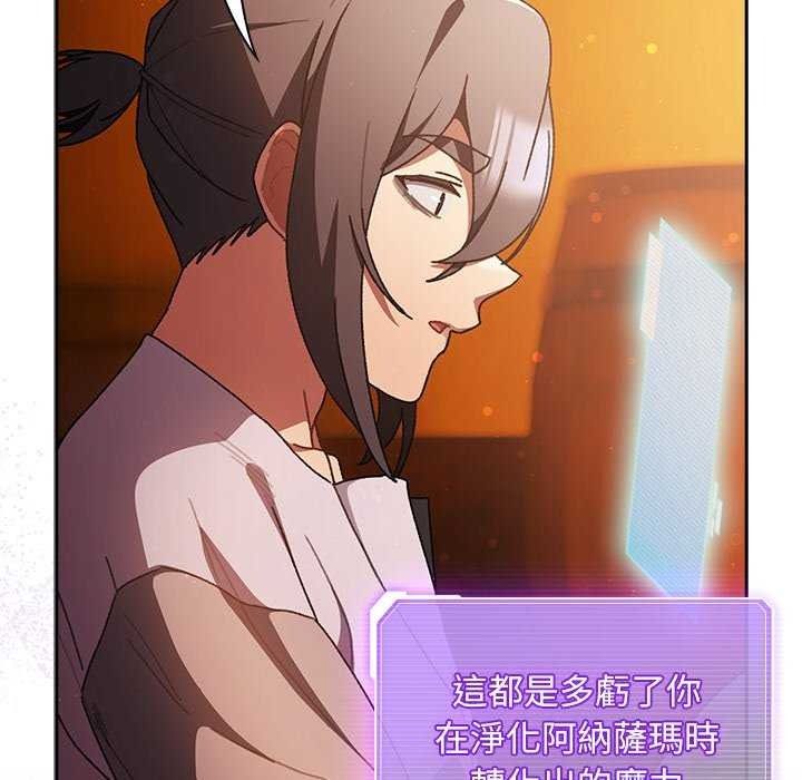 男人稀缺的異世界第52話
