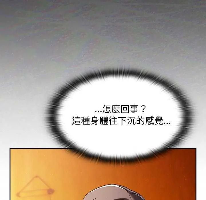 男人稀缺的異世界第52話