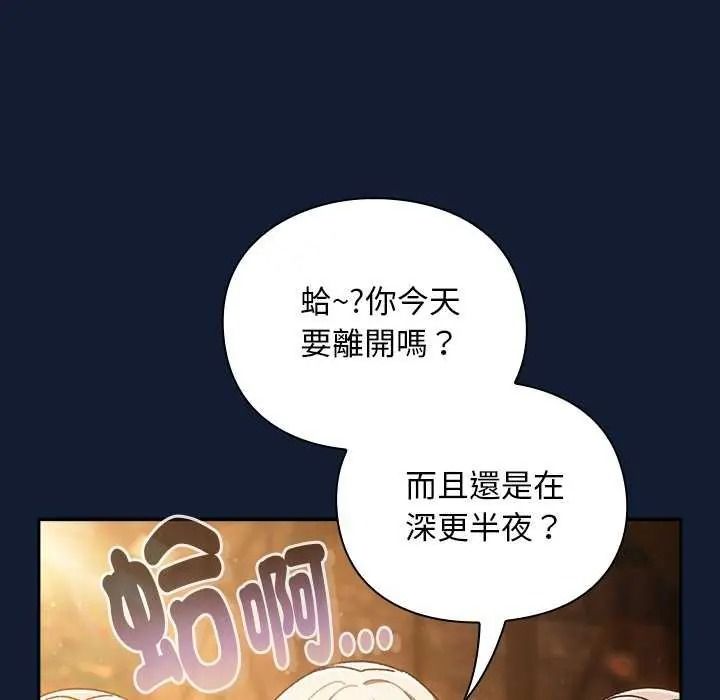 男人稀缺的異世界第52話