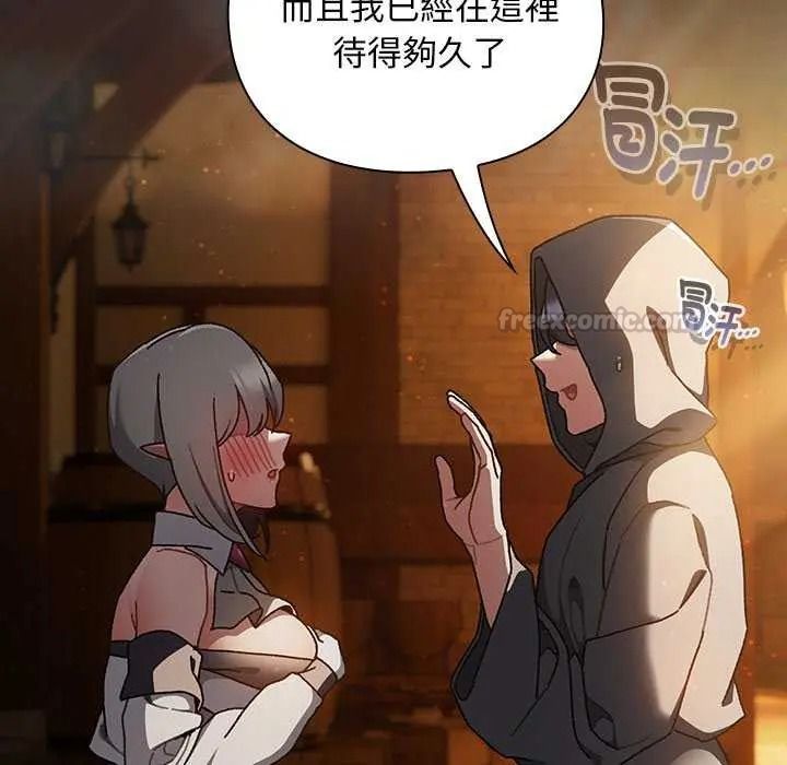 男人稀缺的异世界第52話
