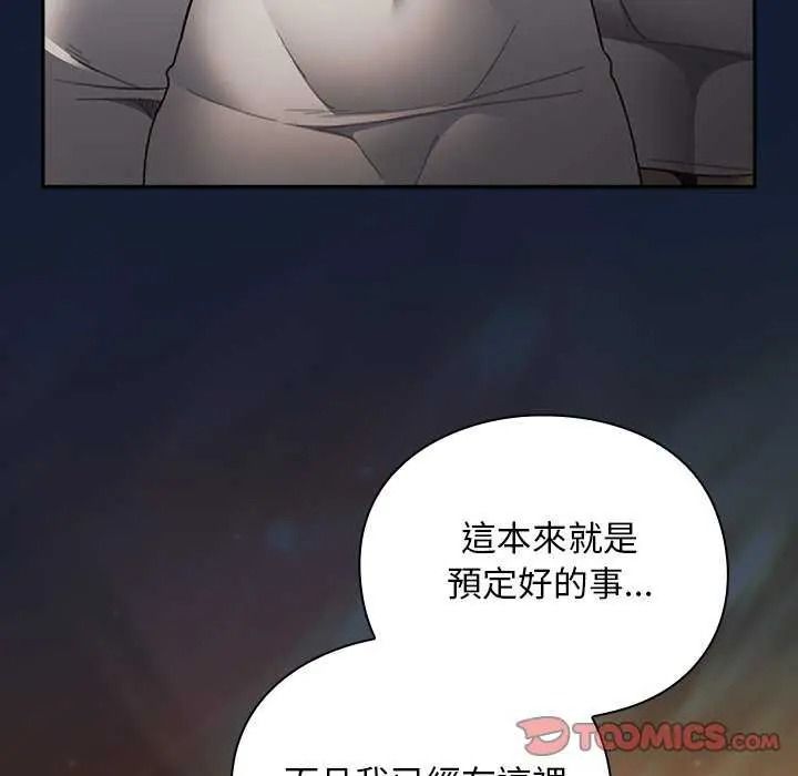 男人稀缺的異世界第52話