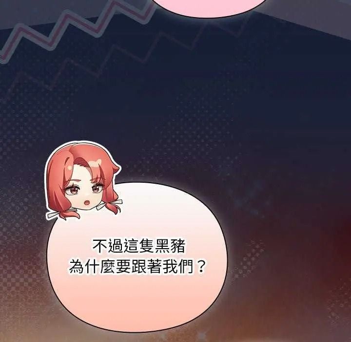 男人稀缺的异世界第52話