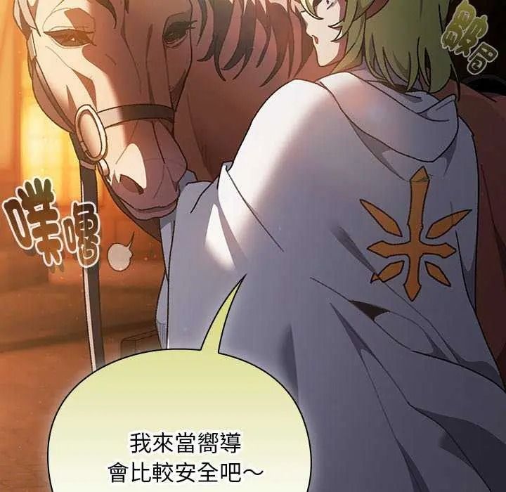 男人稀缺的異世界第52話