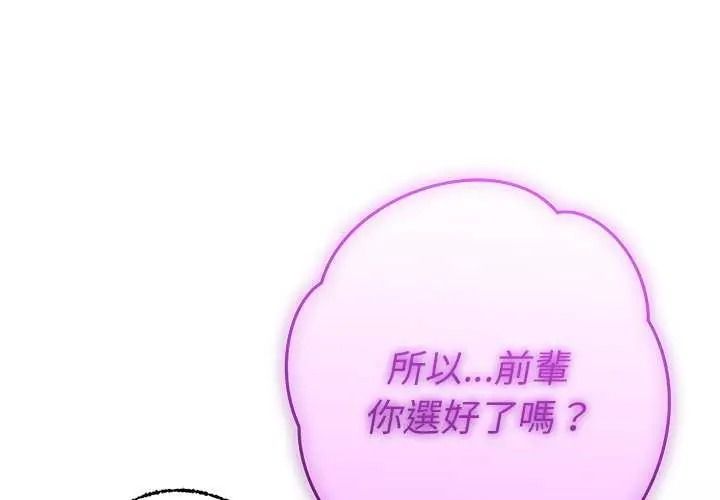 她們教會我的事第49話