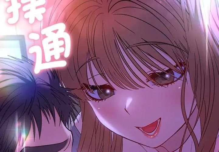 《她们教会我的事》第49話