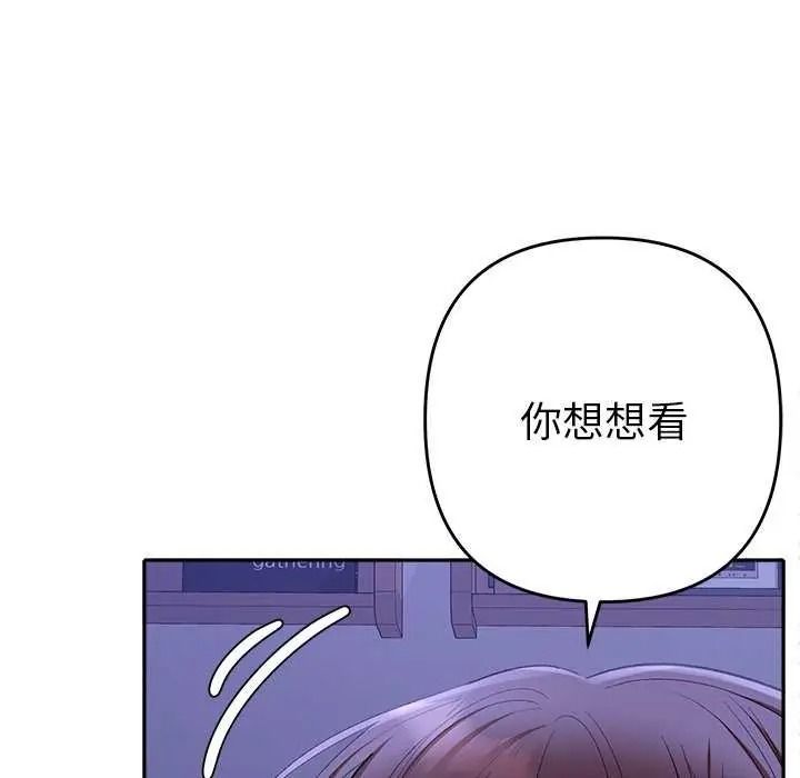 《她们教会我的事》第49話