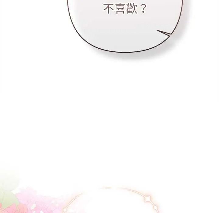 《她们教会我的事》第49話