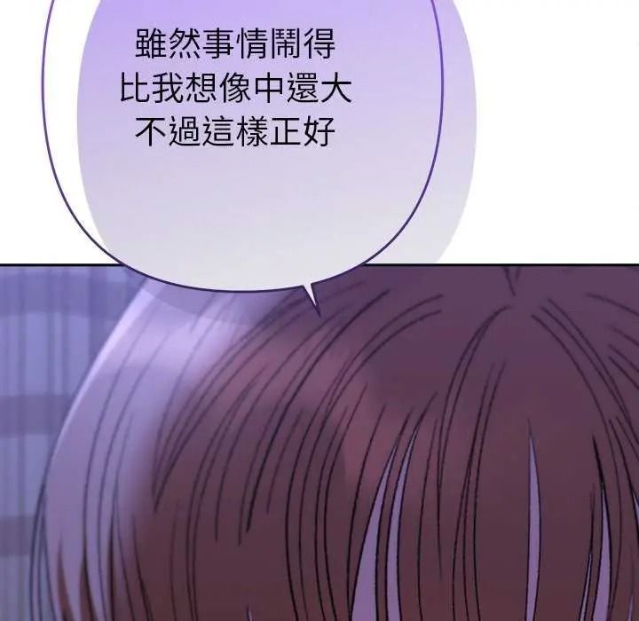 《她们教会我的事》第49話