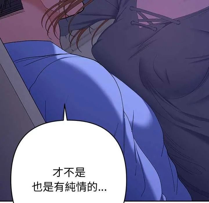 她們教會我的事第49話