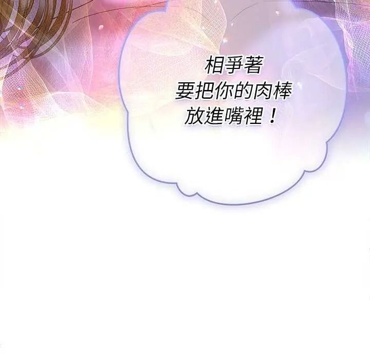 《她们教会我的事》第49話
