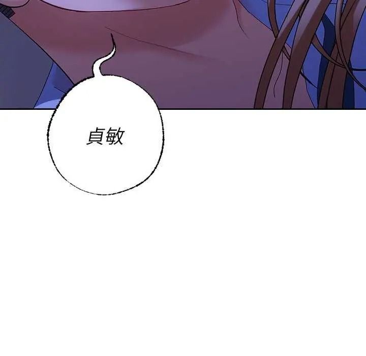 《她们教会我的事》第49話