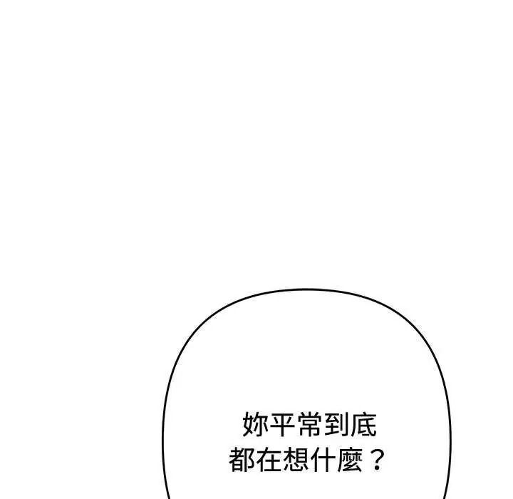 她们教会我的事第49話