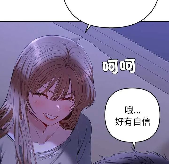 《她们教会我的事》第49話