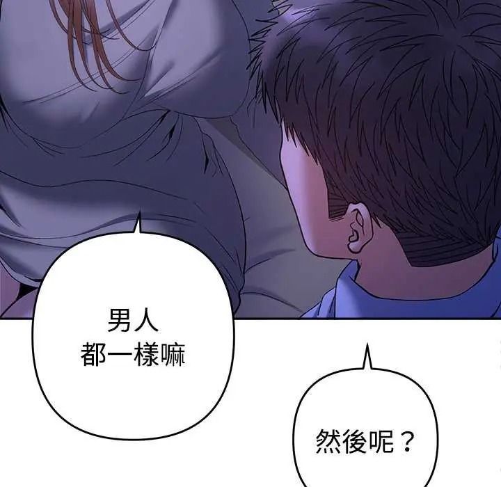 她们教会我的事第49話