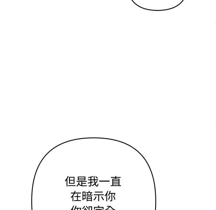 《她们教会我的事》第49話