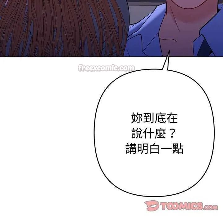 《她们教会我的事》第49話