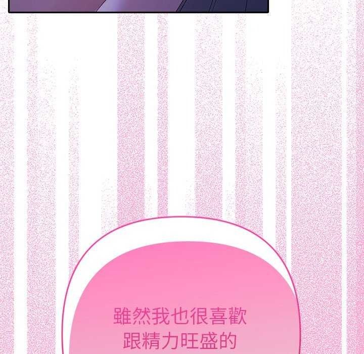 《她们教会我的事》第49話