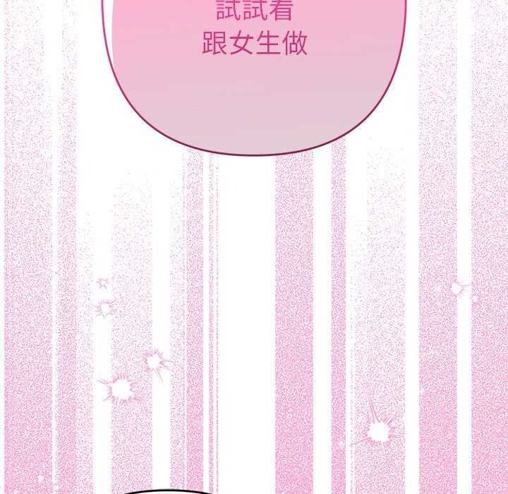 她们教会我的事第49話