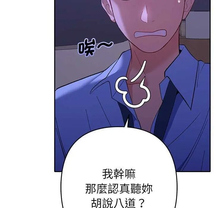 《她们教会我的事》第49話