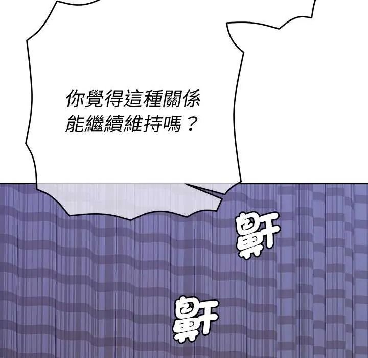 《她们教会我的事》第49話