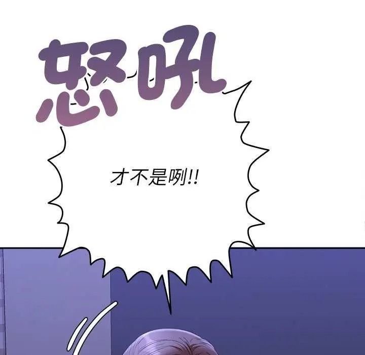 《她们教会我的事》第49話