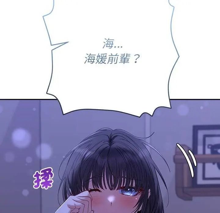 她们教会我的事第49話