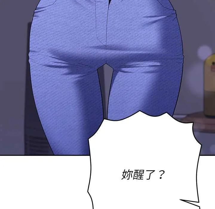 她們教會我的事第49話
