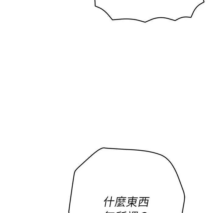 《她们教会我的事》第49話