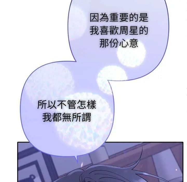 她们教会我的事第49話