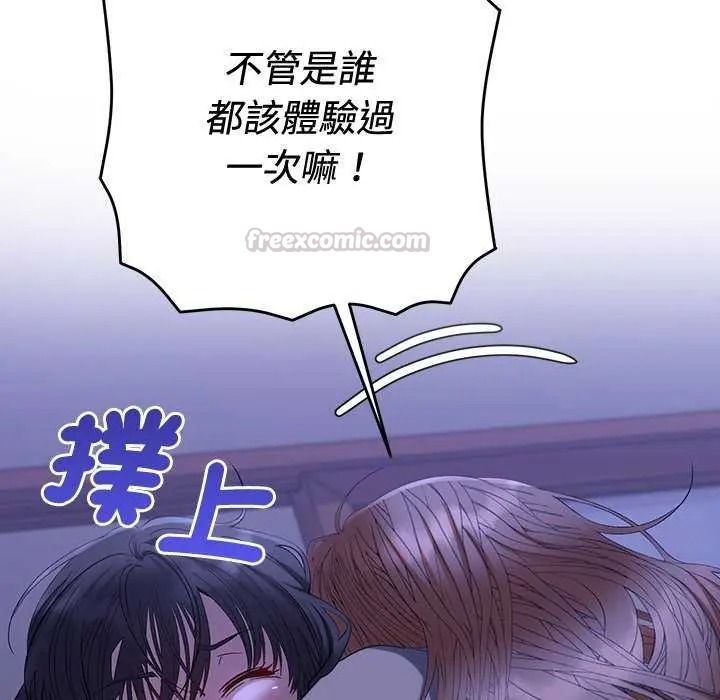 《她们教会我的事》第49話