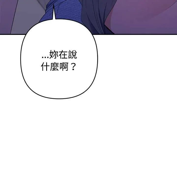 《她们教会我的事》第49話