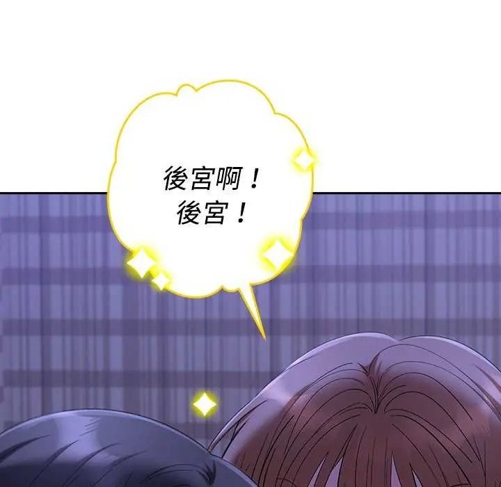 她們教會我的事第49話