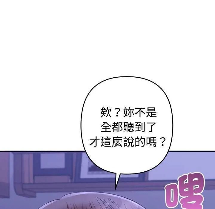 《她们教会我的事》第49話