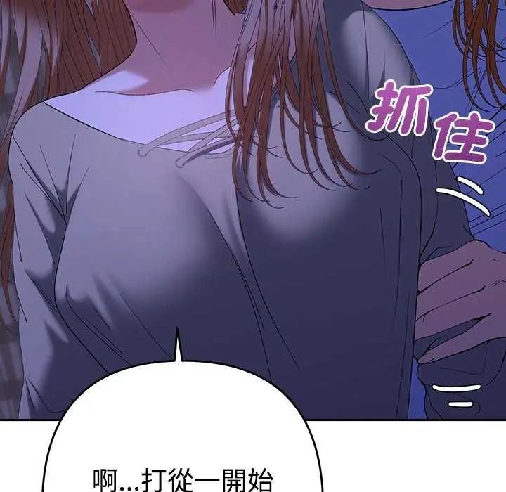 《她们教会我的事》第49話
