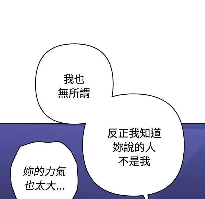 《她们教会我的事》第49話