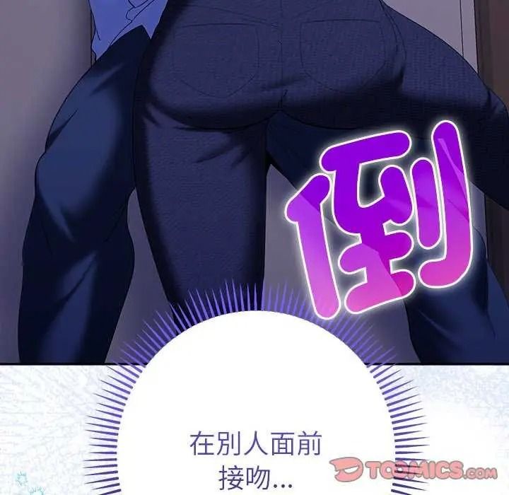 《她们教会我的事》第49話