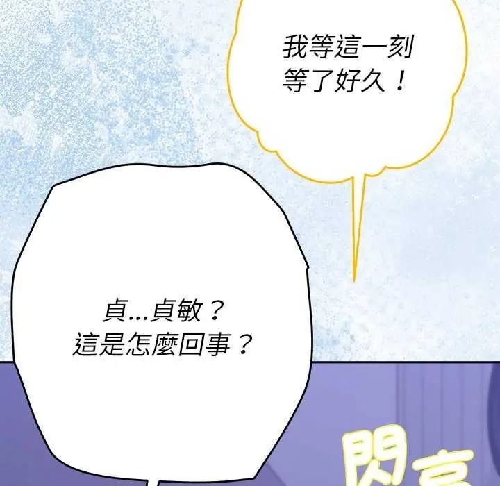 她們教會我的事第49話
