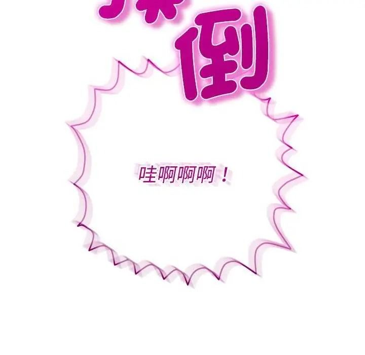 《她们教会我的事》第49話