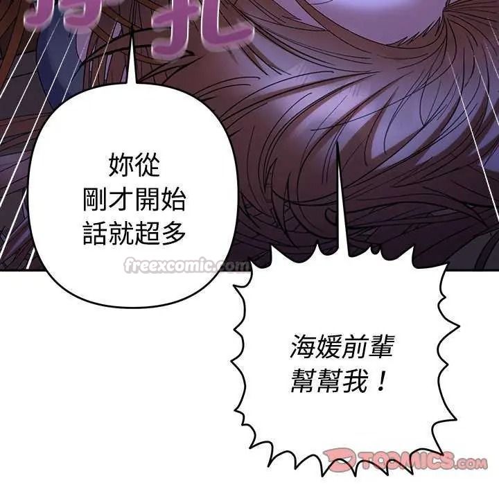 她们教会我的事第49話
