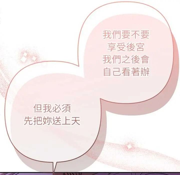 《她们教会我的事》第49話