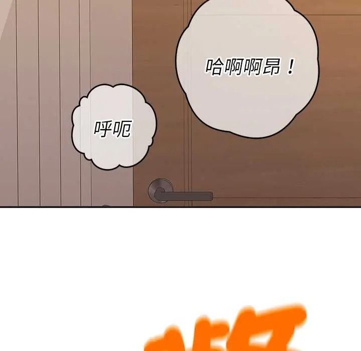 《她们教会我的事》第49話
