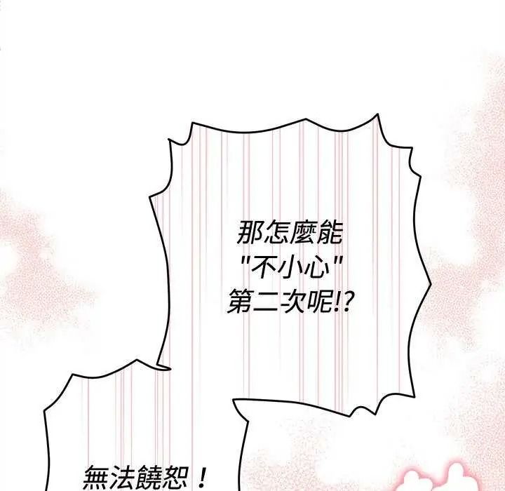 《她们教会我的事》第49話