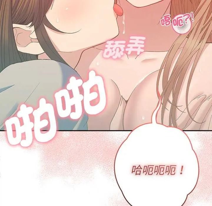 《她们教会我的事》第49話