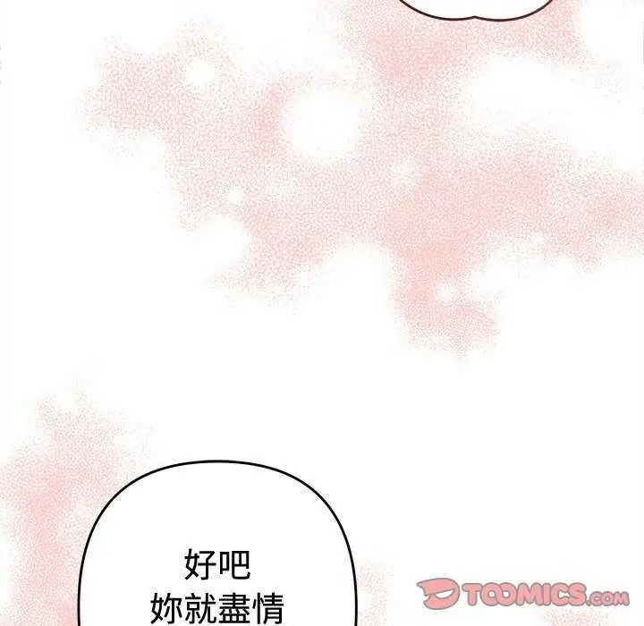 她们教会我的事第49話