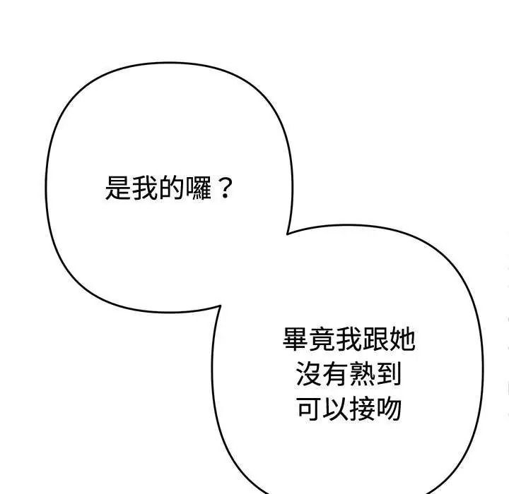《她们教会我的事》第49話