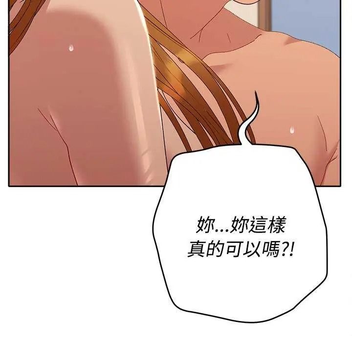 《她们教会我的事》第49話